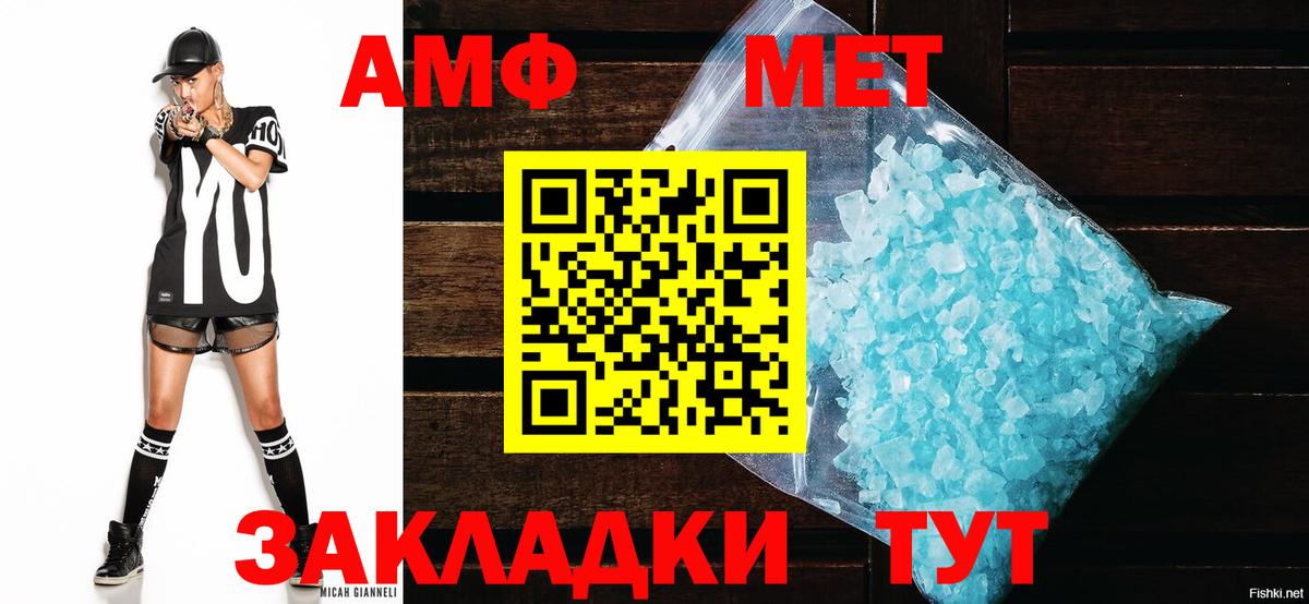 АМФ 97% Углич