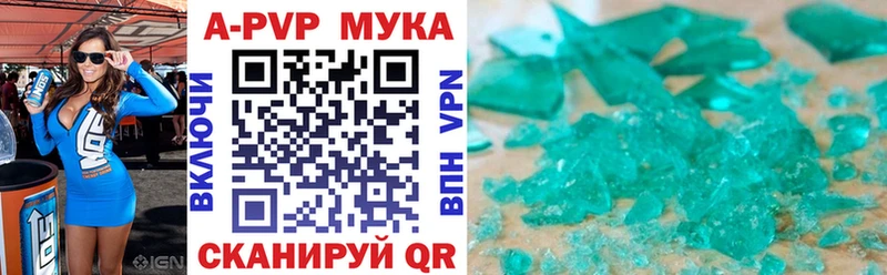 Альфа ПВП мука  площадка состав  Углич 
