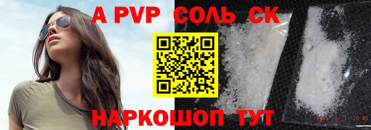 Alfa_PVP крисы CK Углич