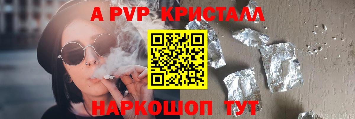 Альфа ПВП СК  Alfa_PVP мука  Вход с VPN  купить наркоту  Alpha-PVP Соль  Углич  A-PVP 
