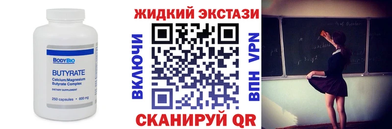 Бутират бутандиол  Углич 