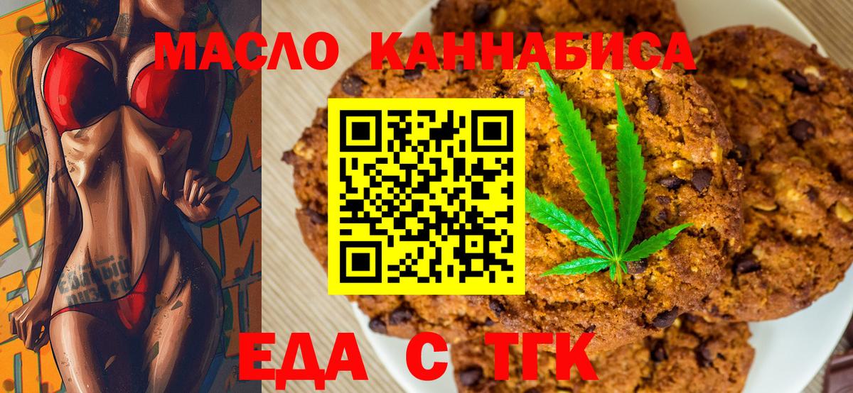Углич  Cannafood марихуана  Вход с VPN 