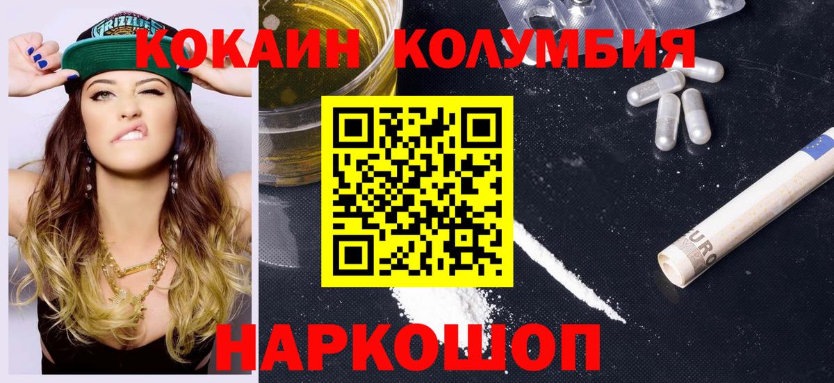 COCAIN Колумбийский Углич