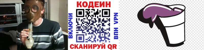 мориарти клад  Углич  Кодеиновый сироп Lean напиток Lean (лин) 