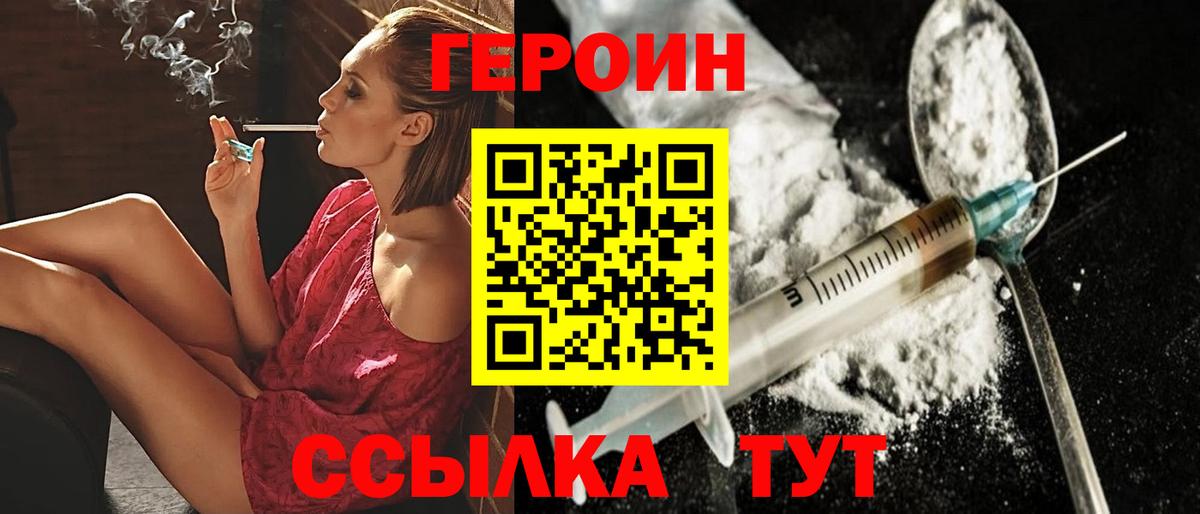 ГЕРОИН гречка Углич