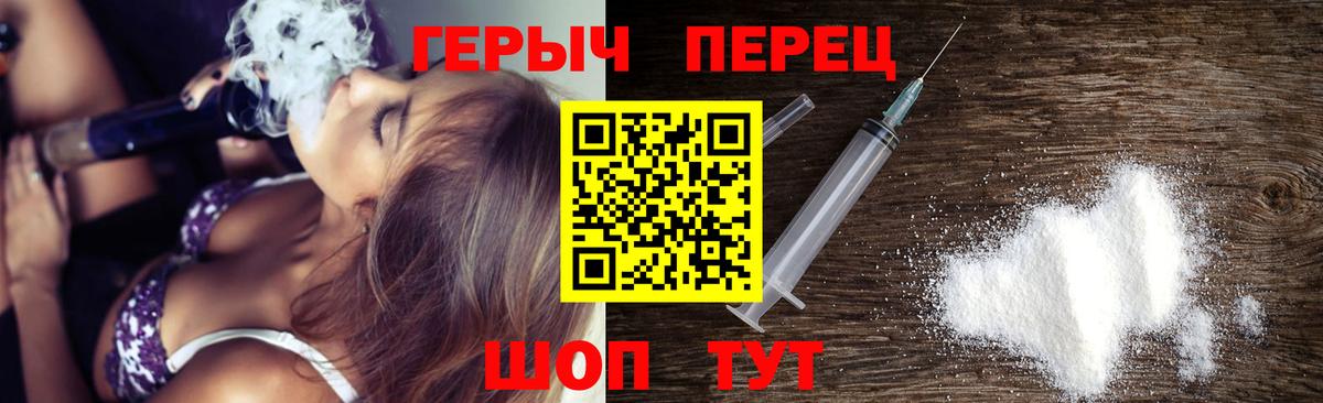 Углич  Героин  Вход с VPN  ГЕРОИН Heroin 
