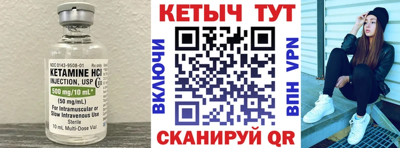 наркота Углич Кетамин ketamine