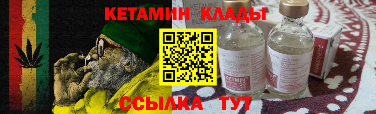 Кетамин VHQ  КЕТАМИН ketamine  Углич  Вход с VPN 