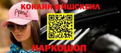кокаин Пушкино