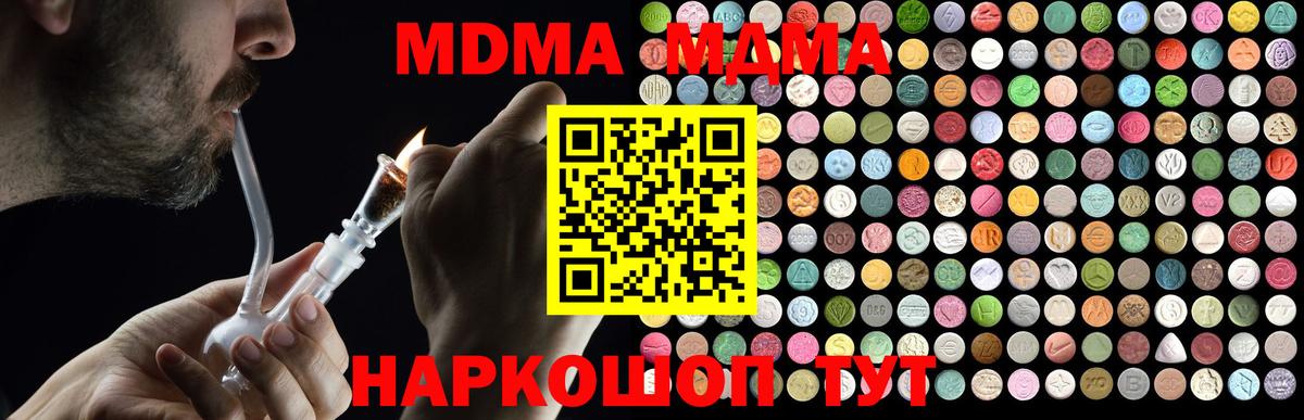 Углич  MDMA  Вход с VPN  МДМА crystal  МДМА Molly 