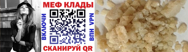 закладки Углич Меф кристаллы