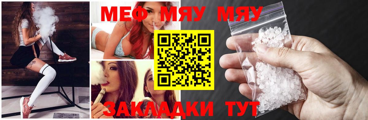 Мефедрон мука  МЯУ-МЯУ  Углич  Меф 4 MMC  Мефедрон  Вход с VPN 