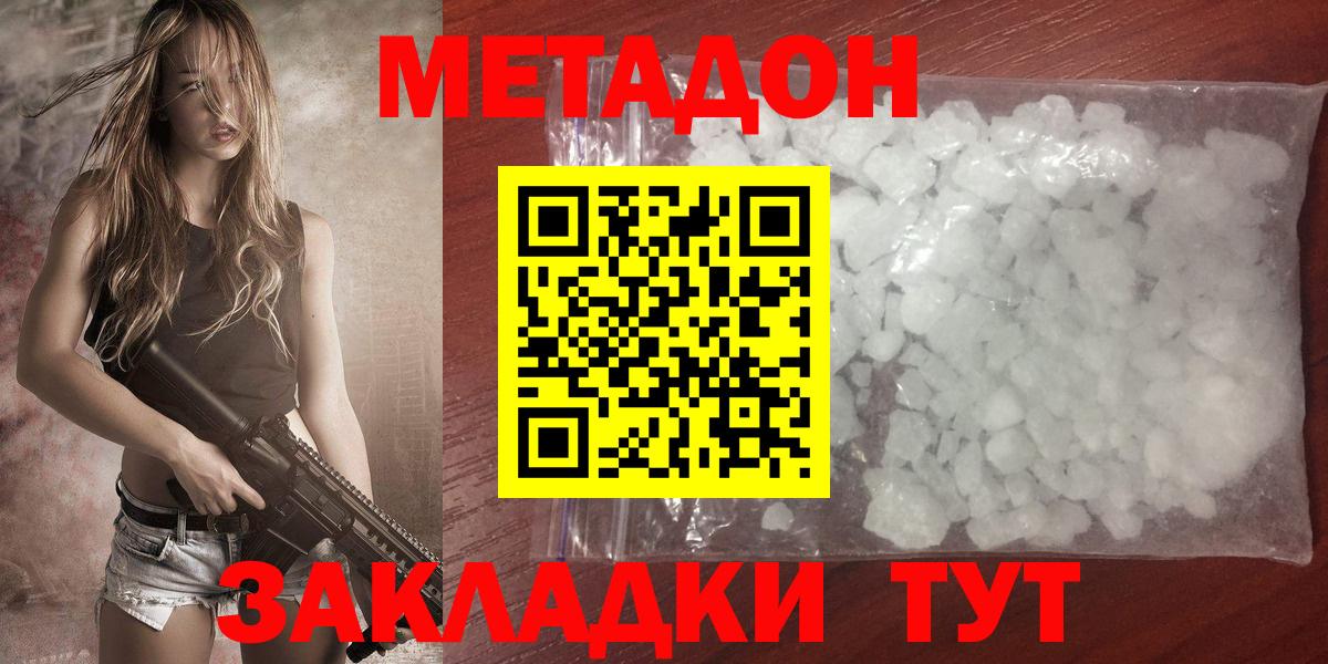 Метадон белоснежный  Метадон белоснежный  Углич  Вход с VPN 