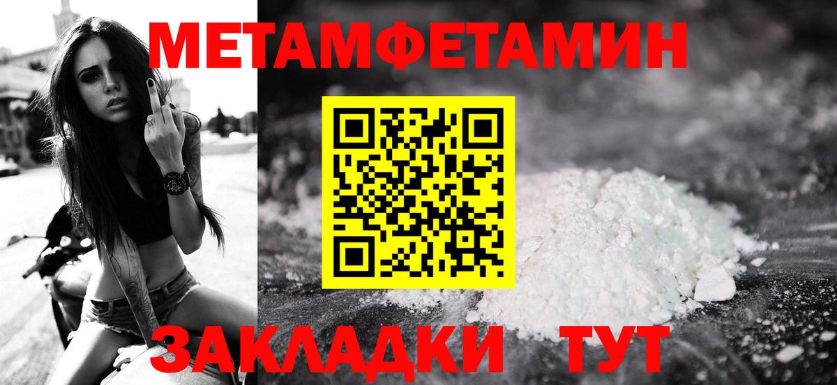 МЕТАМФЕТАМИН Декстрометамфетамин 99.9%  МЕТАМФЕТАМИН Декстрометамфетамин 99.9%  Вход с VPN  Углич 