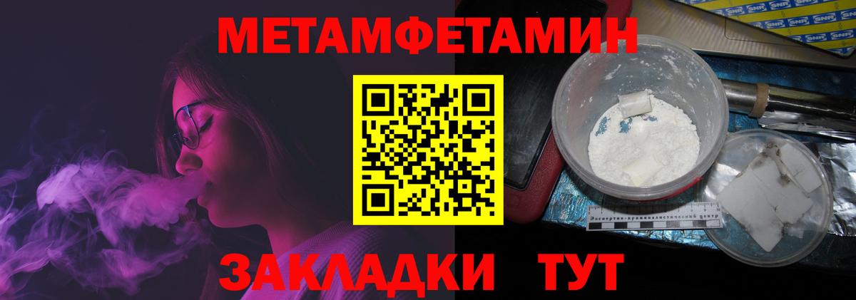 МЕТАМФЕТАМИН винт Углич