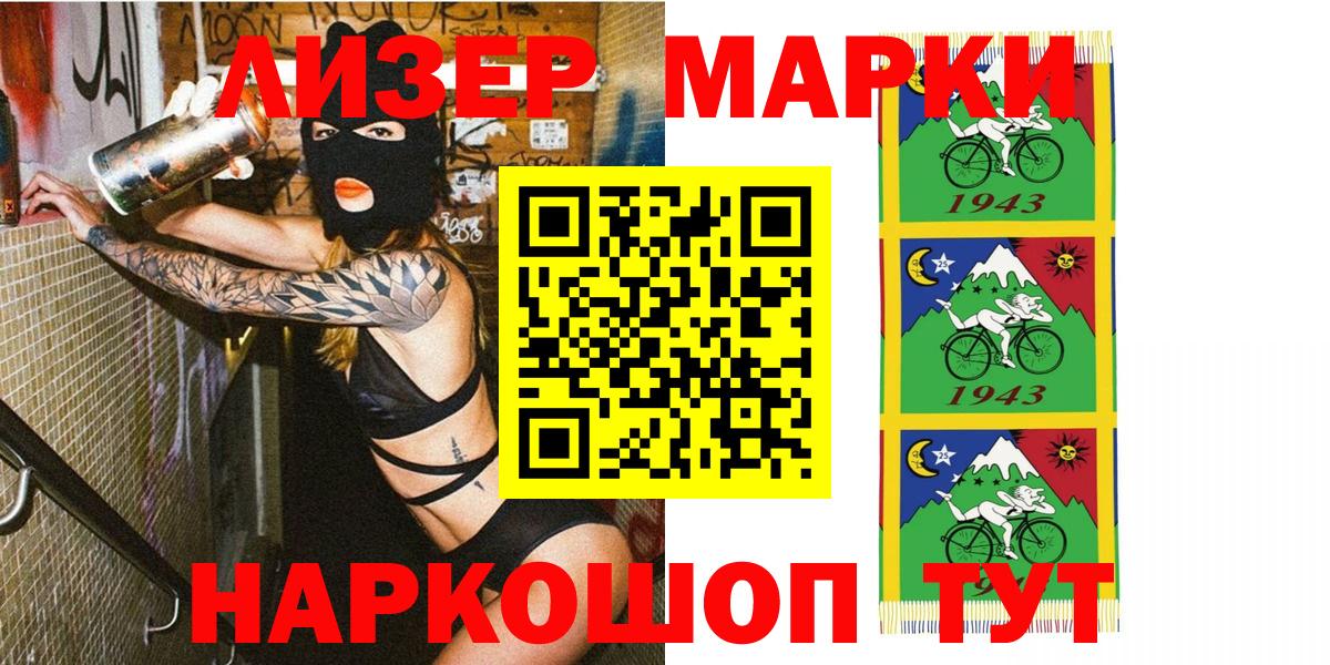 Углич  Марки 25I-NBOMe 1,5мг  Вход с VPN 