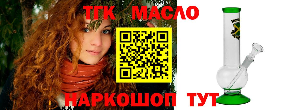 Дистиллят ТГК жижа Углич
