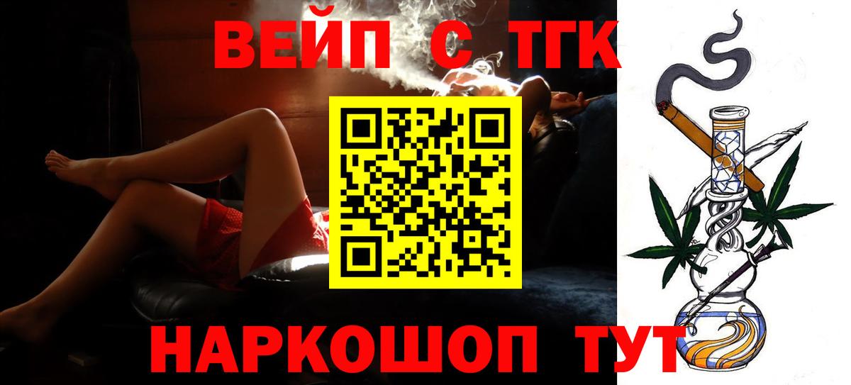 Дистиллят ТГК вейп  ТГК жижа  Вход с VPN  Углич 